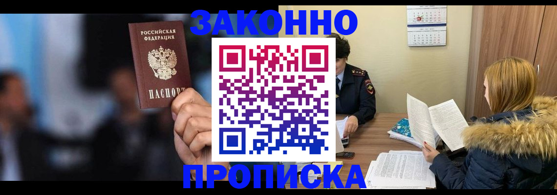 временная регистрация гарантия в Кирово-Чепецке