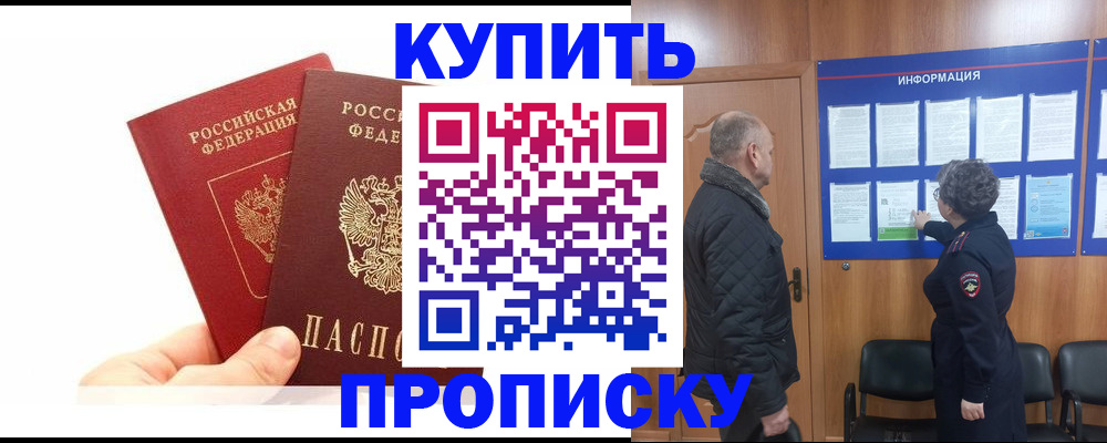 временная регистрация законно в Кирово-Чепецке