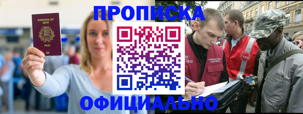 временная регистрация законно в Кирово-Чепецке